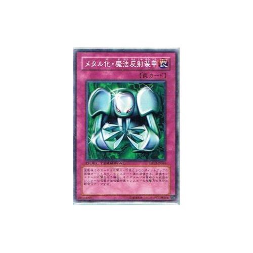 Amazon.co.jp: 遊戯王シングルカード メタル化・魔法反射装甲 ノーマル